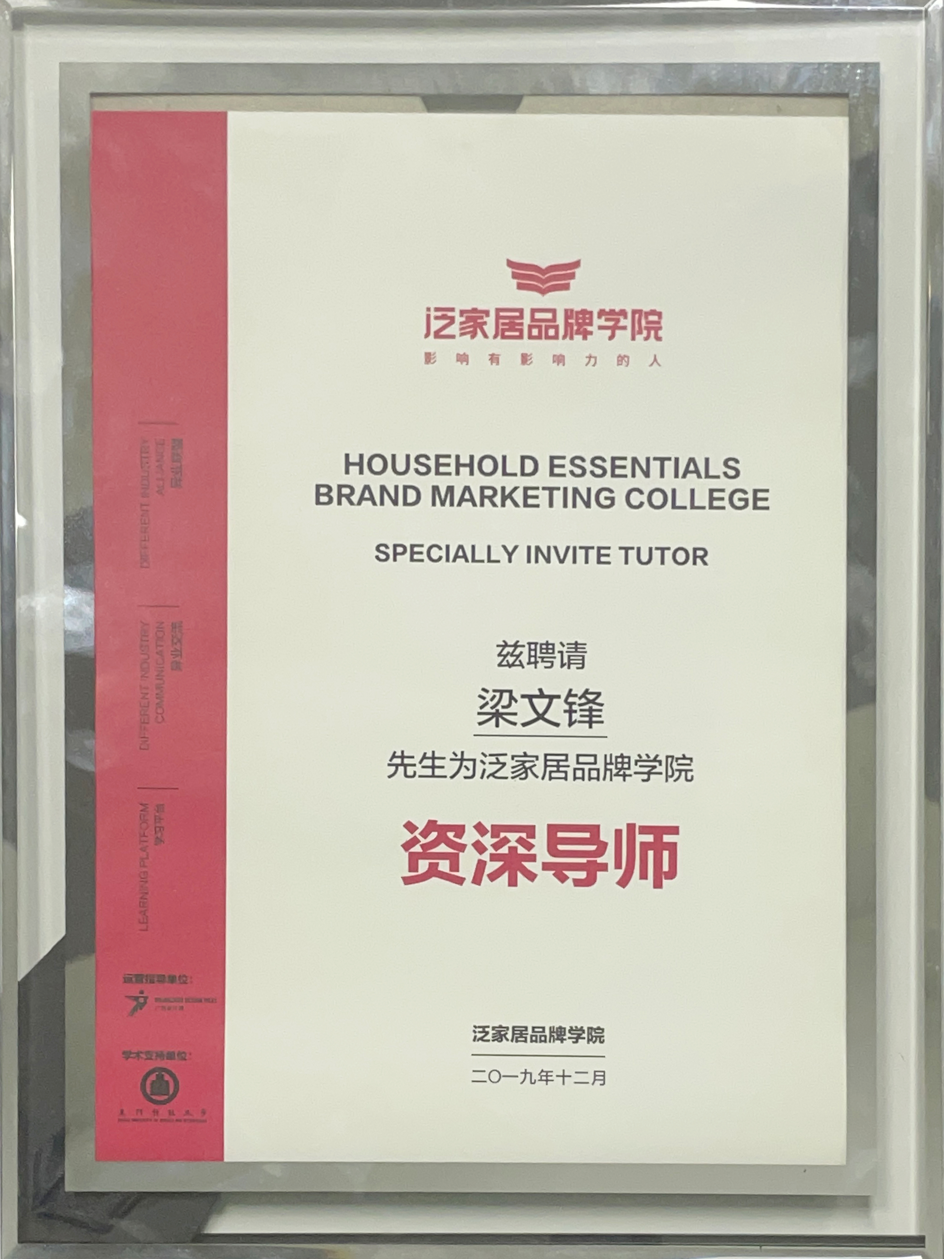 Certificate: Senior Tutor